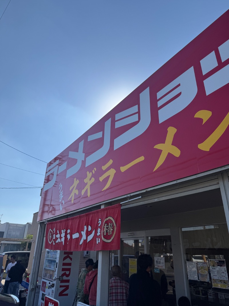 工藤優作（旧姓:いごちょ）さんの春日井温泉のサ活写真