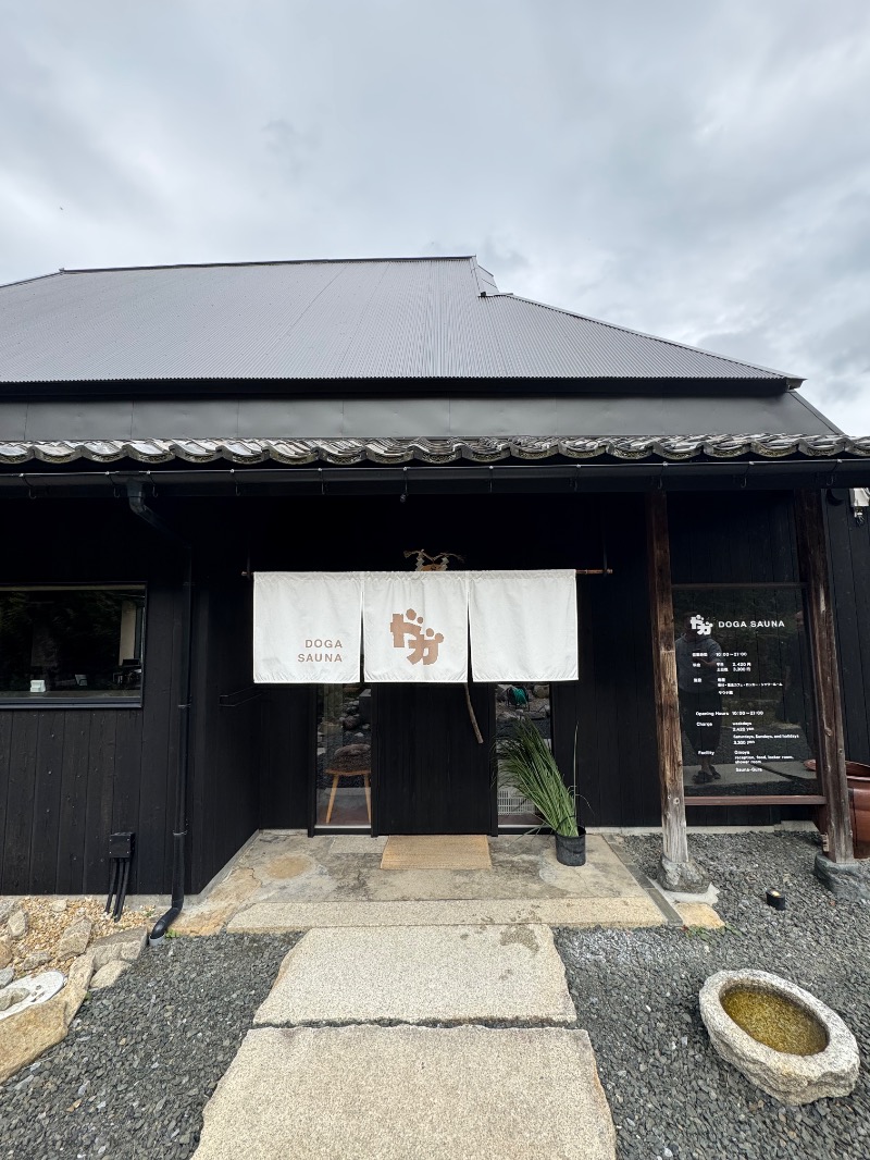 工藤優作（旧姓:いごちょ）さんのDOGA SAUNAのサ活写真