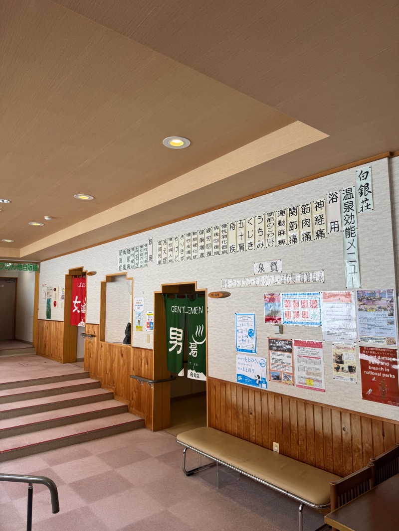 工藤優作（旧姓:いごちょ）さんの吹上温泉保養センター 白銀荘のサ活写真