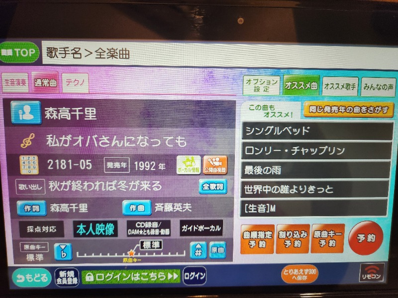 メーテルさんの信州健康ランドのサ活写真