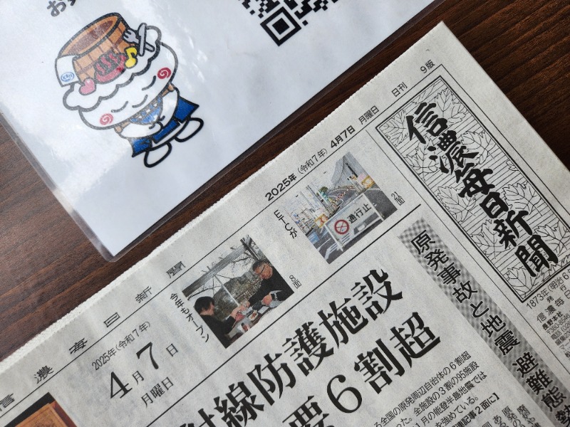 メーテルさんの信州健康ランドのサ活写真