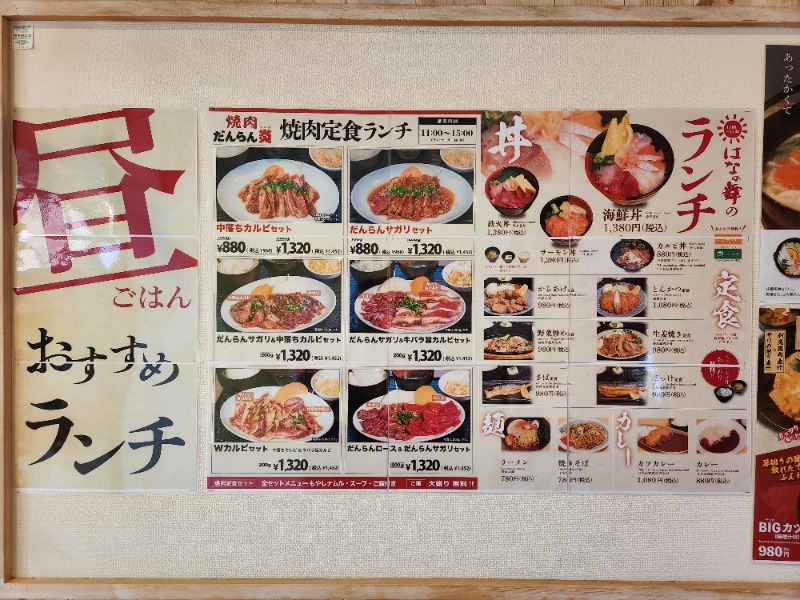 メーテルさんの富士山溶岩の湯 泉水(リゾートイン芙蓉)のサ活写真