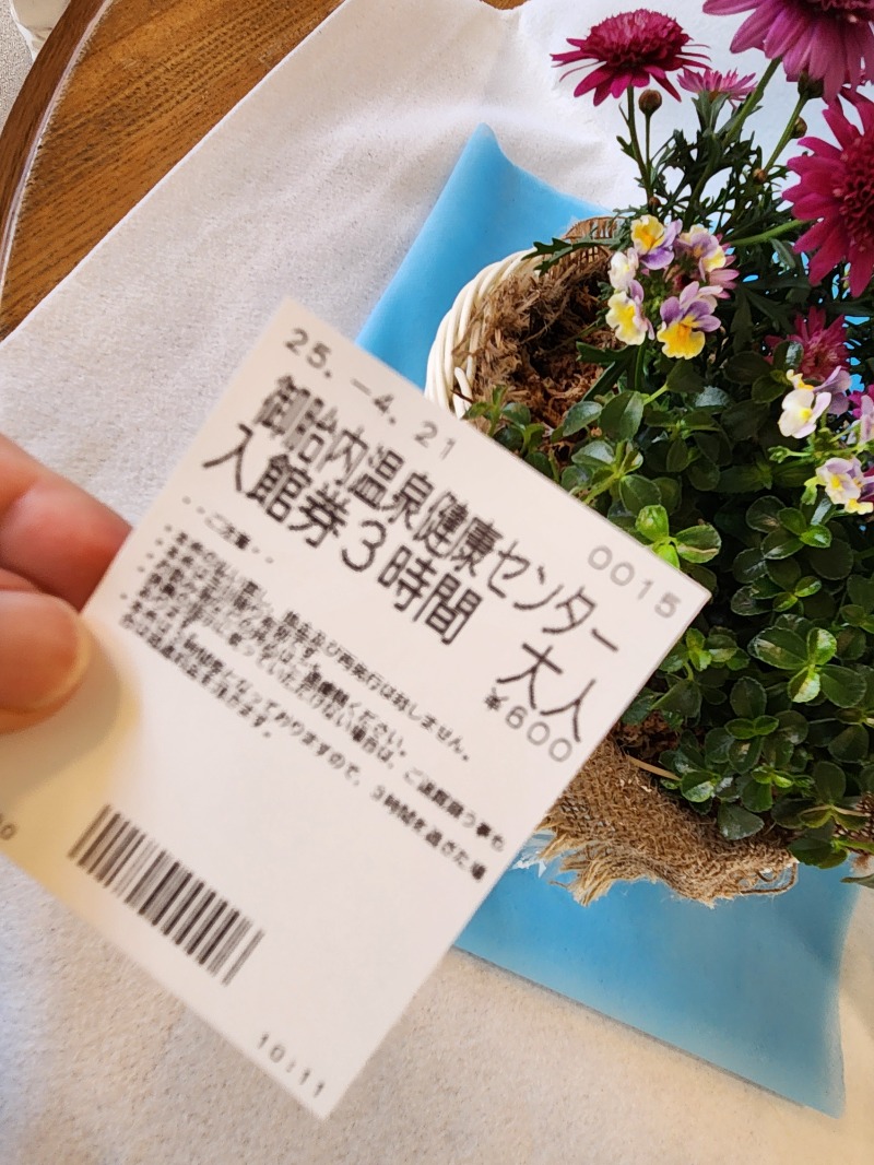 メーテルさんの御胎内温泉健康センターのサ活写真