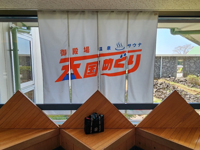 メーテルさんの御胎内温泉健康センターのサ活写真