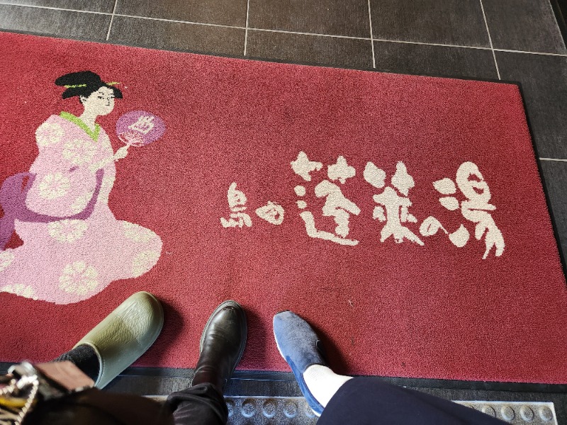 メーテルさんの島田蓬莱の湯のサ活写真