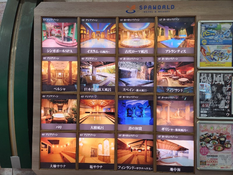 メーテルさんのSPAWORLD HOTEL&RESORTのサ活写真