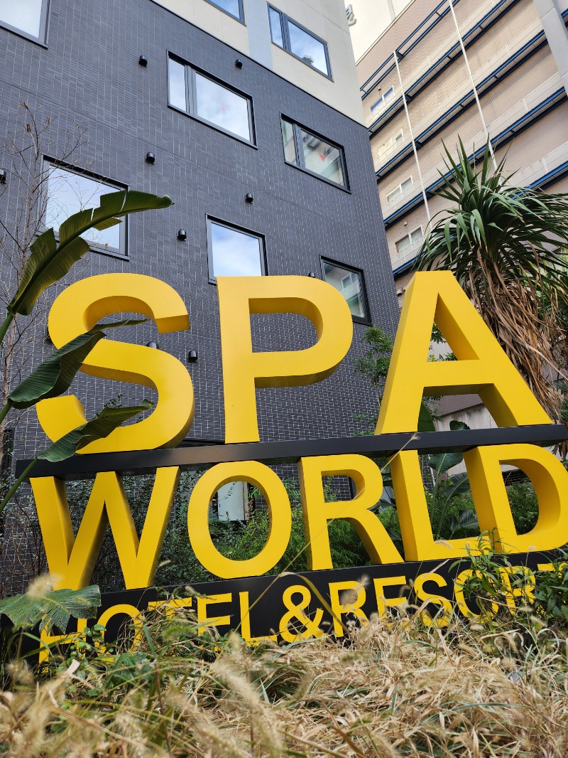 メーテルさんのSPAWORLD HOTEL&RESORTのサ活写真