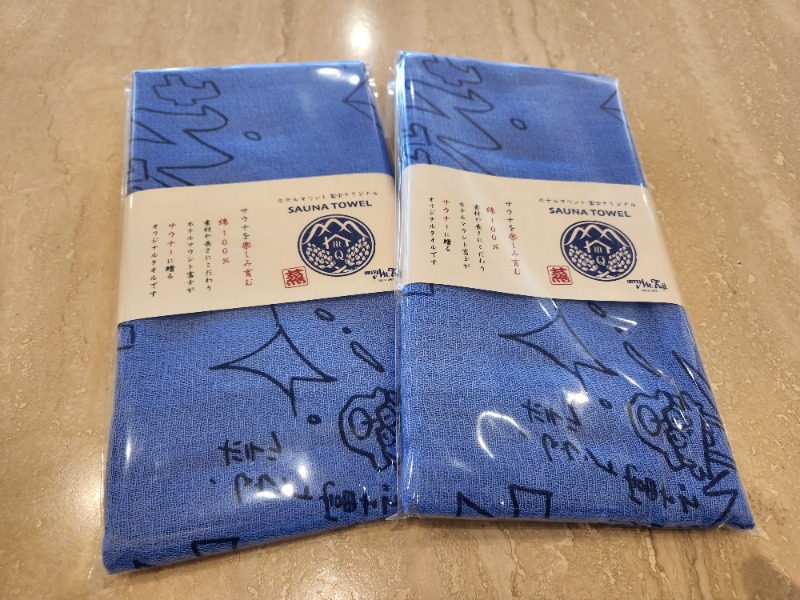 メーテルさんのホテルマウント富士のサ活写真