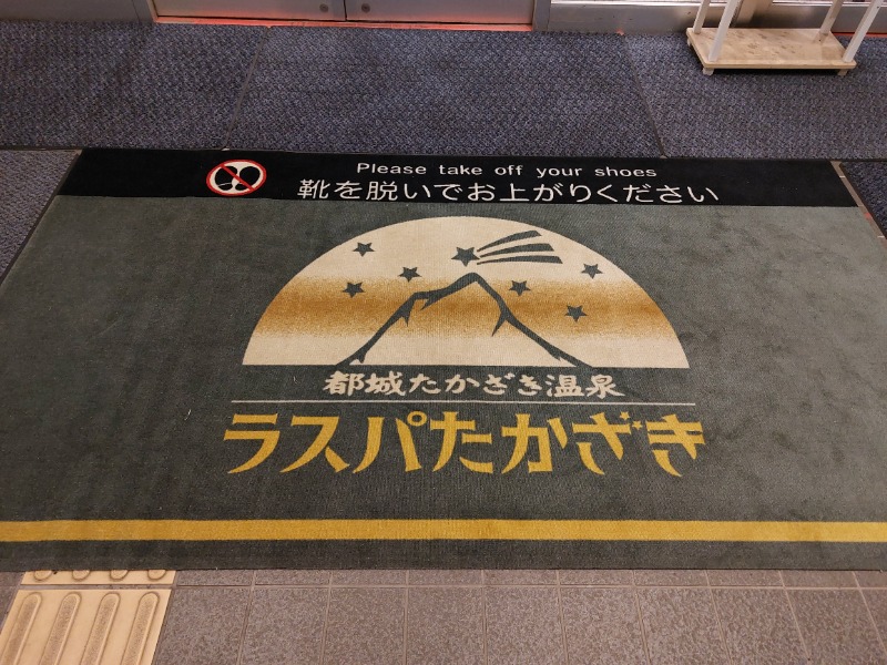 T_aroさんのラスパたかざきのサ活写真