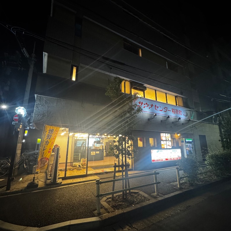 たぬきくんさんのサウナセンター稲荷町(旧サウナホテルニュー大泉 稲荷町店)のサ活写真