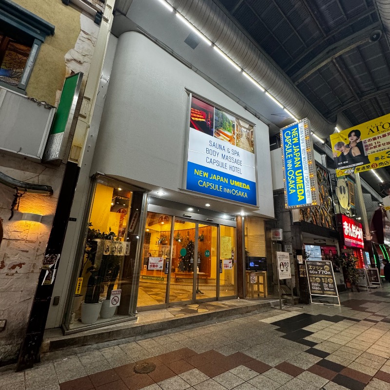 たぬきくんさんのニュージャパン 梅田店(カプセルイン大阪)のサ活写真