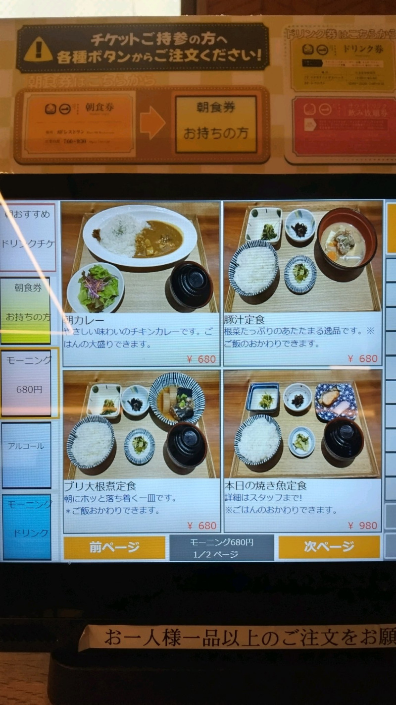 blueninjaさんのサウナ&ホテル かるまる池袋のサ活写真