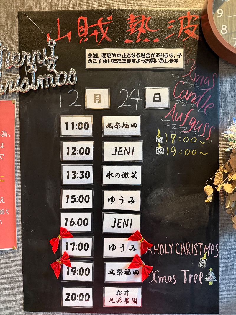 ちくわさんの山賊サウナのサ活写真