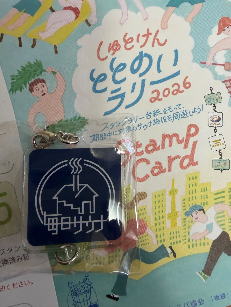 ちくわさんの毎日サウナ 八王子店のサ活写真