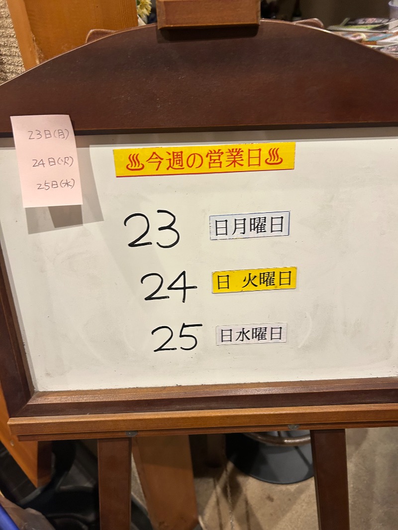 ととのいガールさんのアクアガーデン三越湯のサ活写真