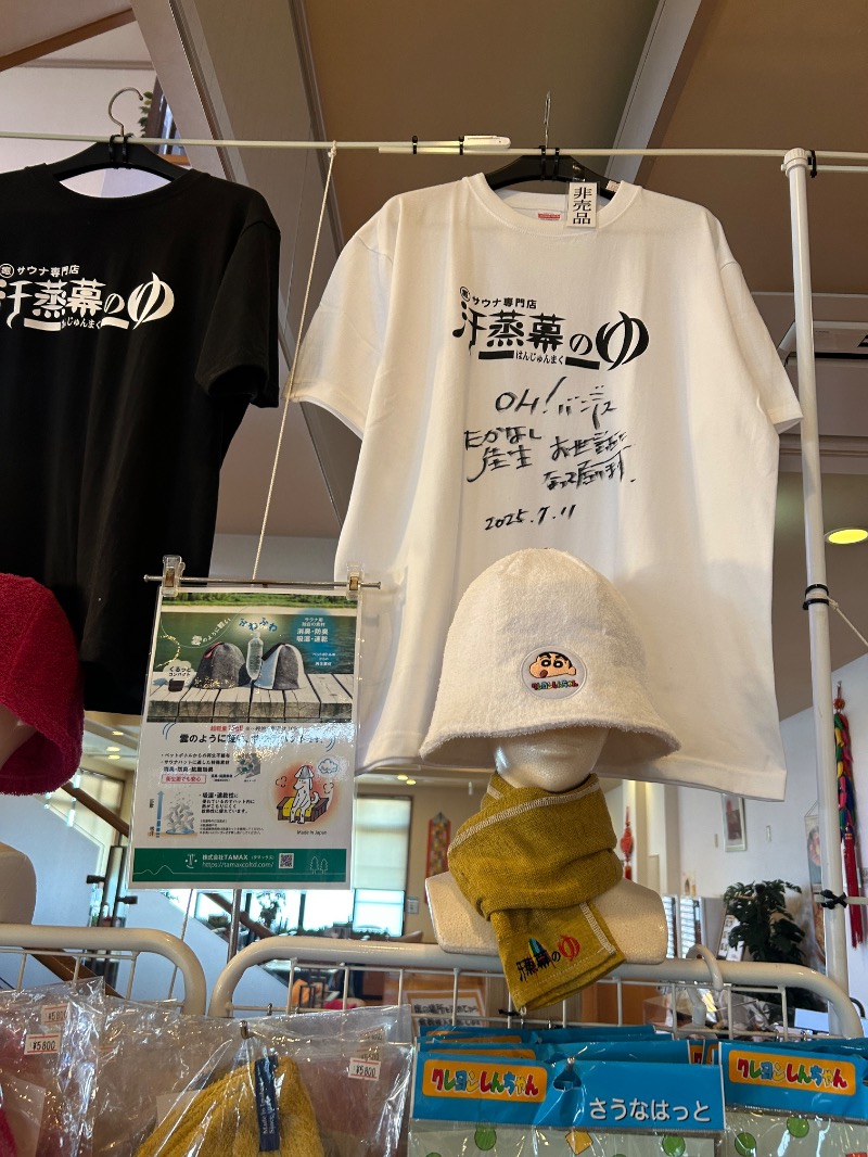 ととのいガールさんの汗蒸幕のゆのサ活写真