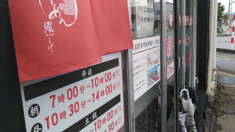 tori-sanさんの沼館温泉会館のサ活写真