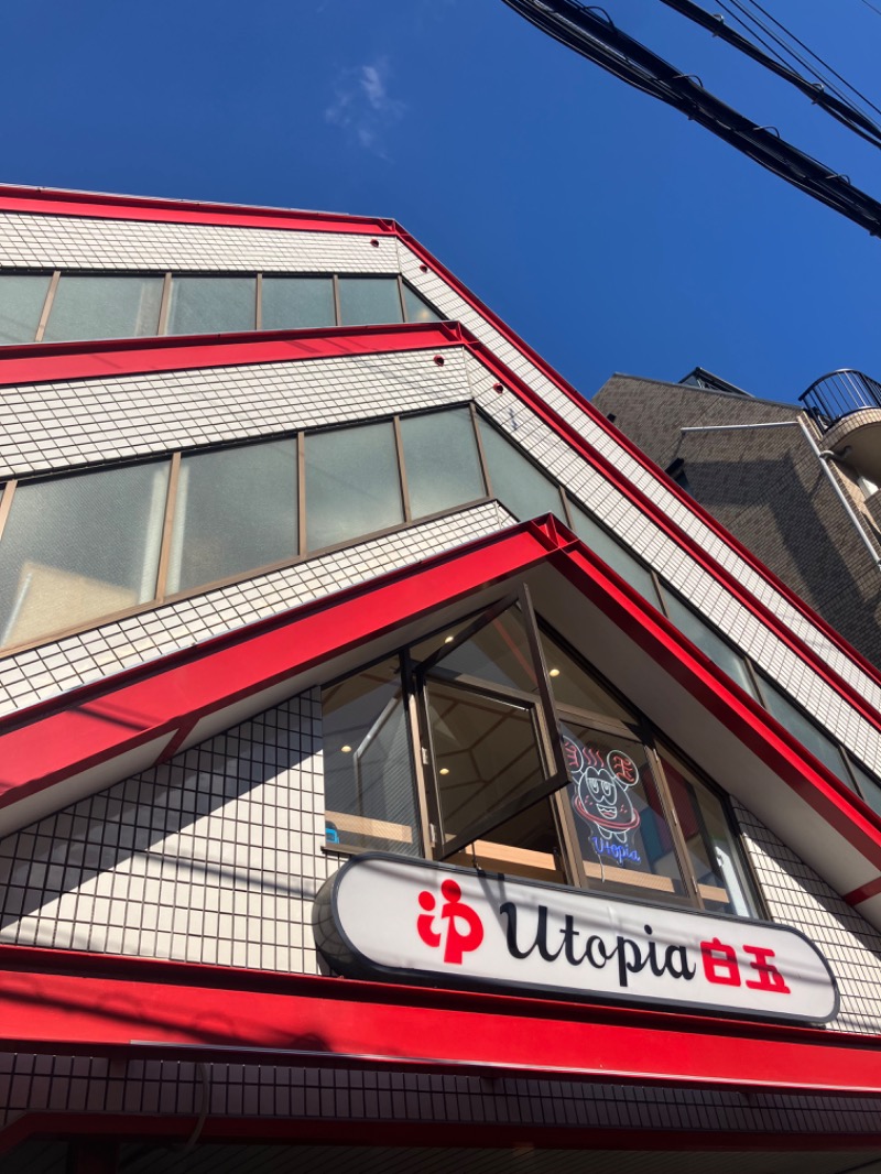 manabuさんのユートピア白玉温泉のサ活写真