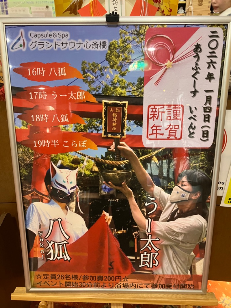 manabuさんのグランドサウナ心斎橋のサ活写真