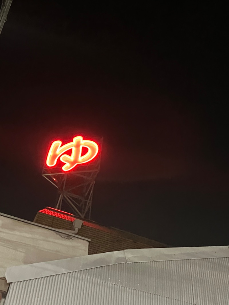 manabuさんのニュー清滝温泉のサ活写真