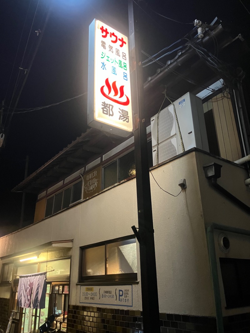 manabuさんの都湯-ZEZE-のサ活写真