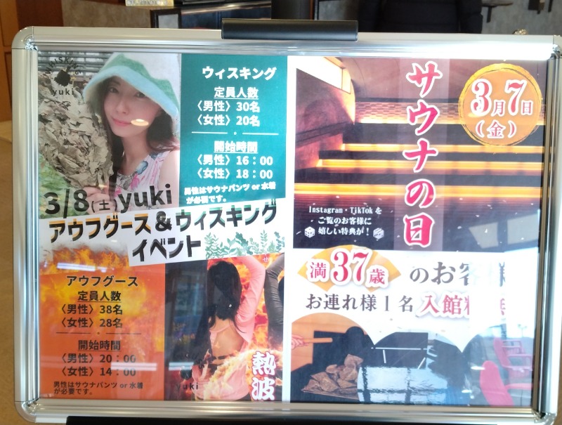 mayu…さんの天光の湯のサ活写真