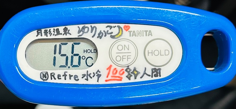 水冷さんのこうしんの湯のサ活写真