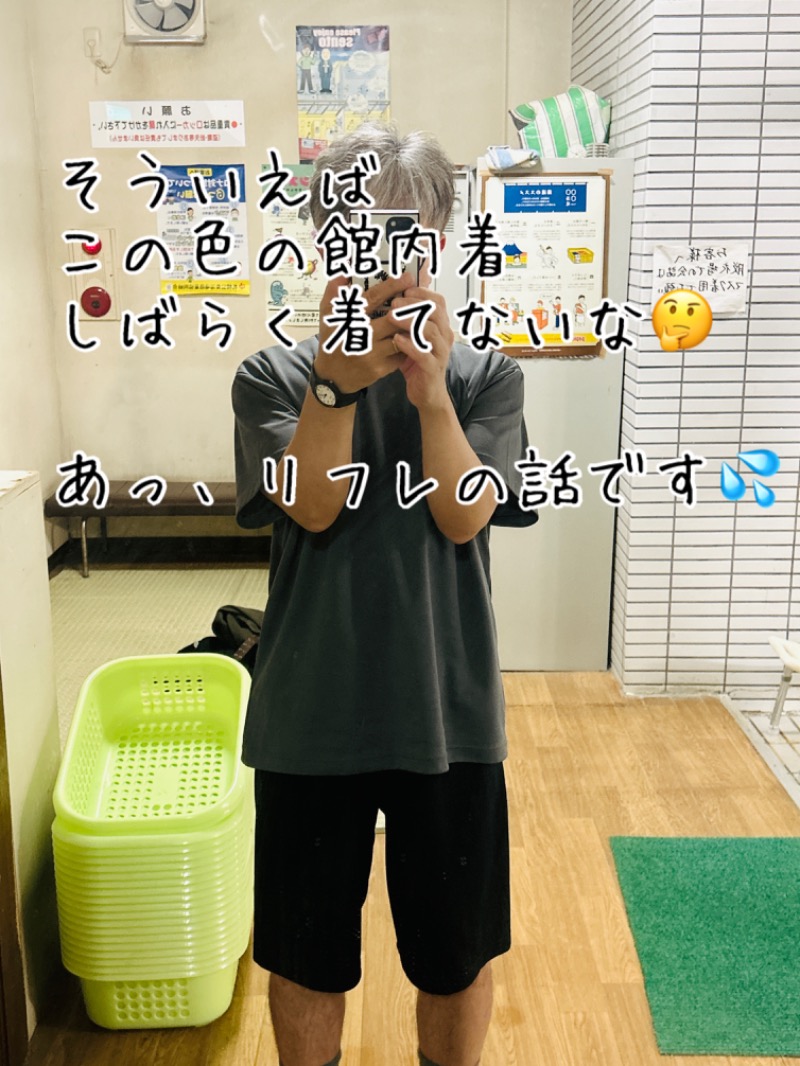 水冷人間（ベテラン風味）さんの北都湯のサ活写真