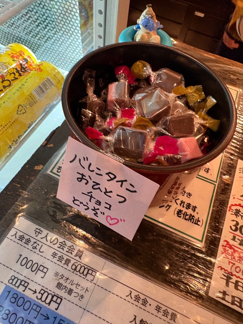 ささ湯さんの深大寺天然温泉 湯守の里のサ活写真