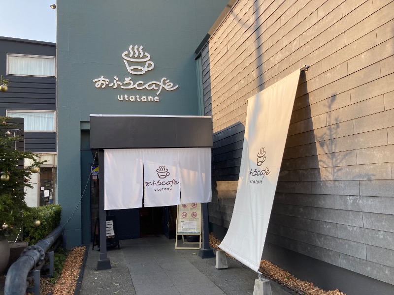 りゅーえのさんのおふろcafé utataneのサ活写真