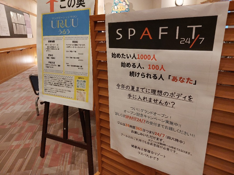 T_aroさんのラスパたかざきのサ活写真