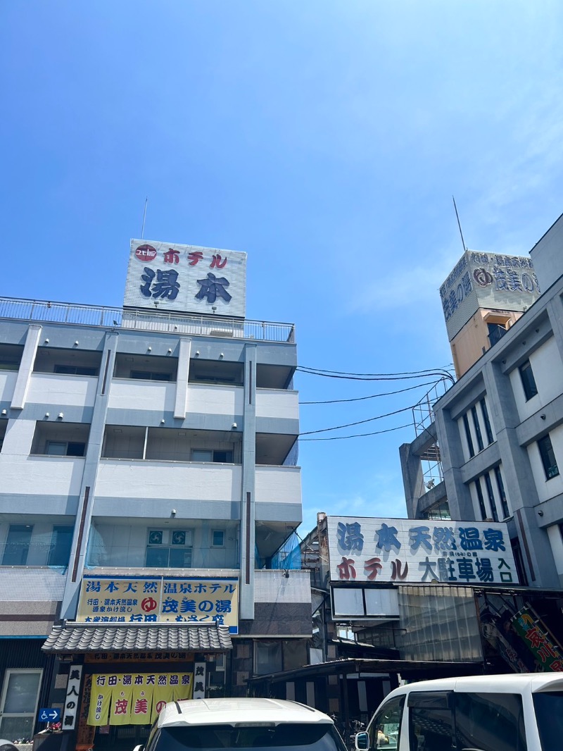 座高さんさんの行田・湯本天然温泉 茂美の湯のサ活写真