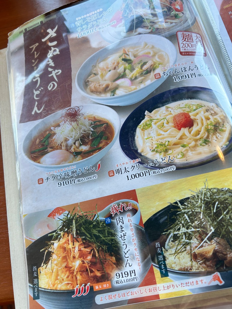 みそのさんの酒々井温泉 湯楽の里のサ活写真