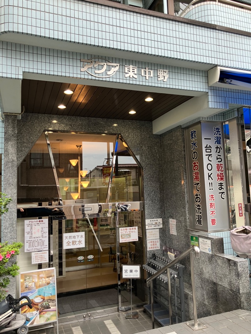 外気浴至上主義さんのアクア東中野のサ活写真