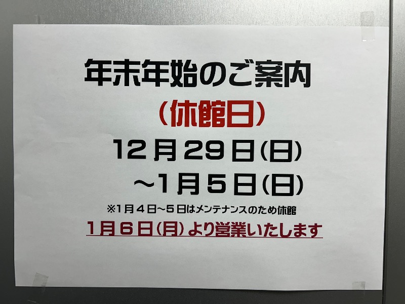 TWDYさんの鯖江市地域交流センター 市民ホールつつじのサ活写真