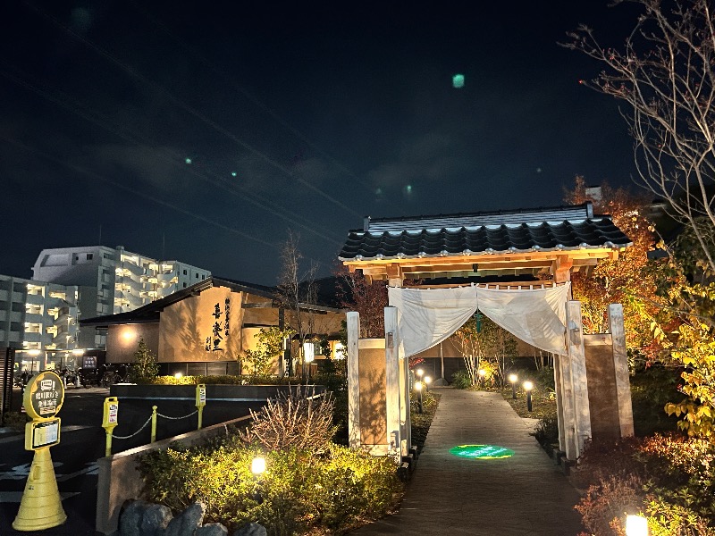 Ken Hakさんの横浜青葉温泉 喜楽里別邸のサ活写真