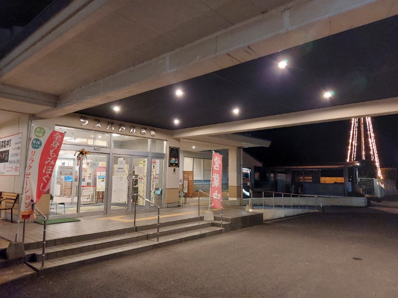 T_aroさんのラスパたかざきのサ活写真