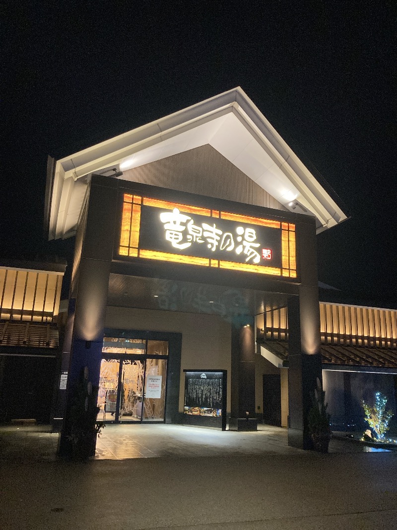 りんさんの天空SPA HILLS 竜泉寺の湯 名古屋守山本店のサ活写真