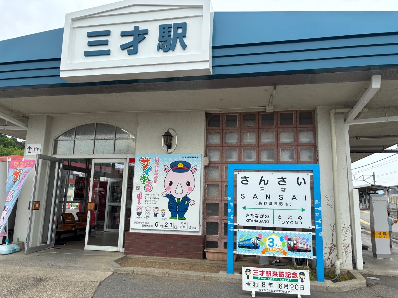 つなしさんのメルキュール長野松代リゾート&スパ(旧 ロイヤルホテル長野)のサ活写真