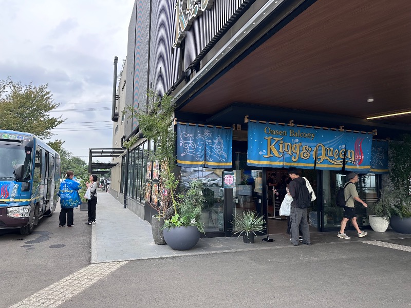 冷やし中華食いてぇ〜さんの温泉バルコニー キング&クイーンのサ活写真