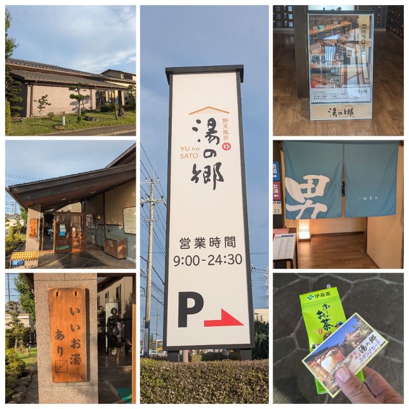 ズーカーさんの野天風呂 湯の郷のサ活写真