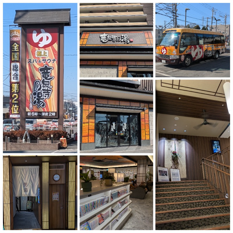 ズーカーさんの竜泉寺の湯 草加谷塚店のサ活写真