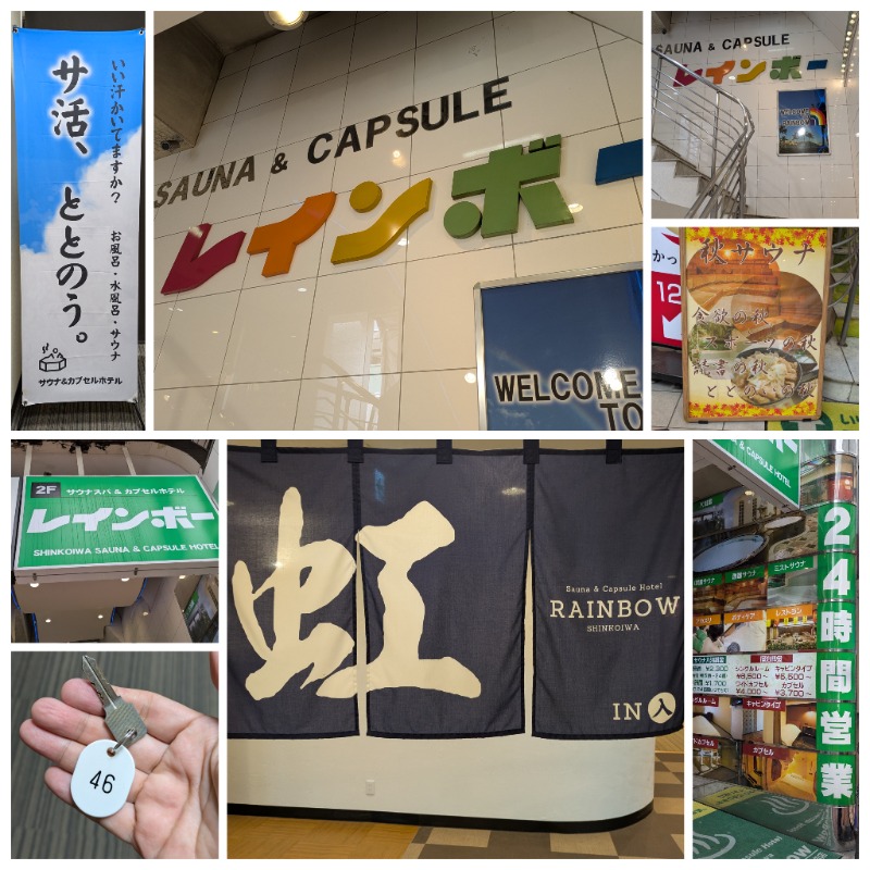 ズーカーさんのサウナ&カプセルホテル レインボー新小岩店のサ活写真