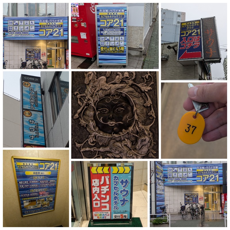 ズーカーさんのサウナカプセルホテル コア21のサ活写真