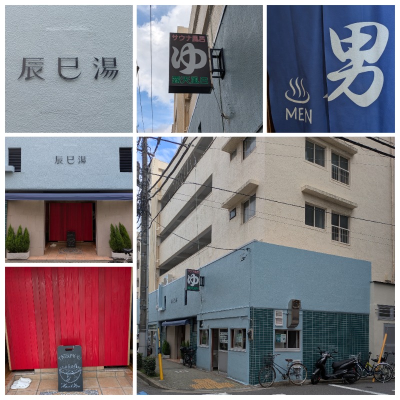 ズーカーさんの辰巳湯のサ活写真