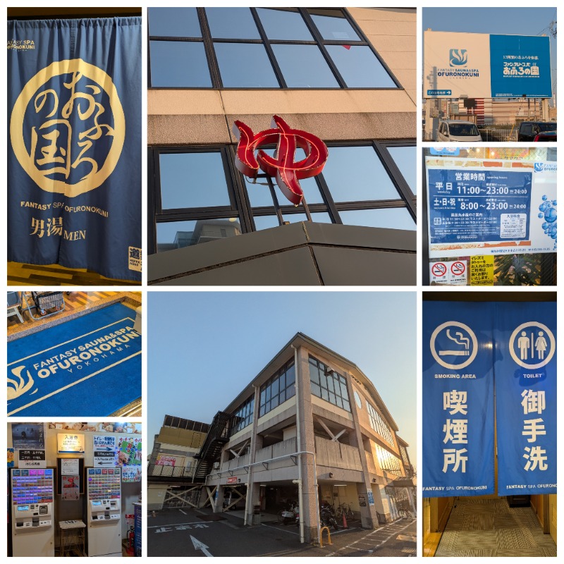 ズーカーさんのファンタジーサウナ&スパおふろの国のサ活写真
