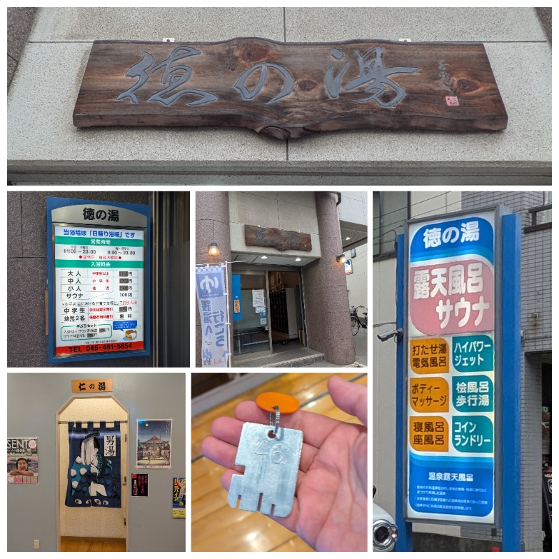 ズーカーさんの徳の湯のサ活写真