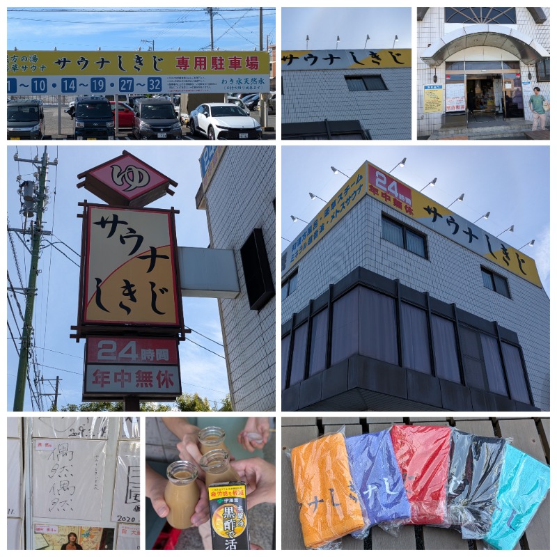 ズーカーさんのサウナしきじのサ活写真