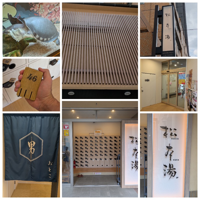 ズーカーさんの松本湯のサ活写真