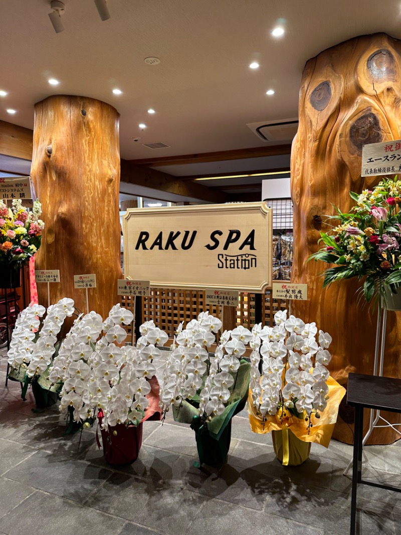 ratomenさんのRAKU SPA Station 府中のサ活写真